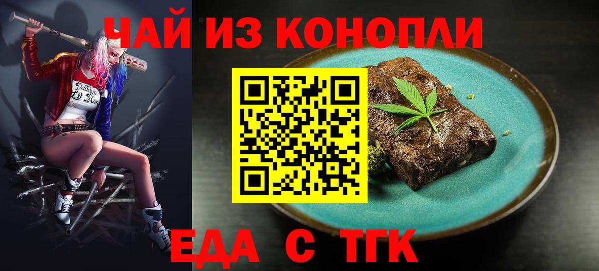 Печенье с ТГК марихуана Старая Купавна