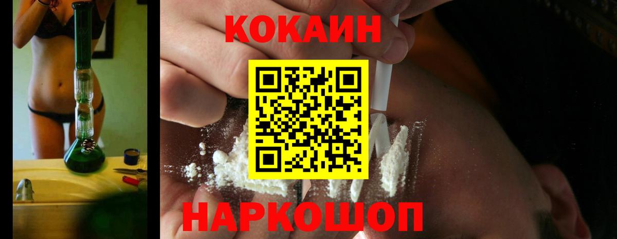 Кокаин VHQ  купить  цена  Старая Купавна  Вход с VPN 