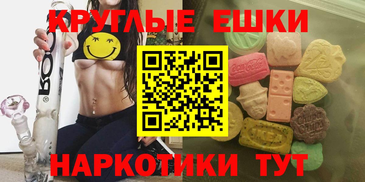 Экстази MDMA Старая Купавна