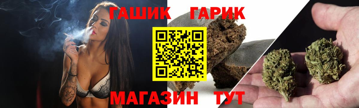 ГАШ гашик  Вход с VPN  Старая Купавна 