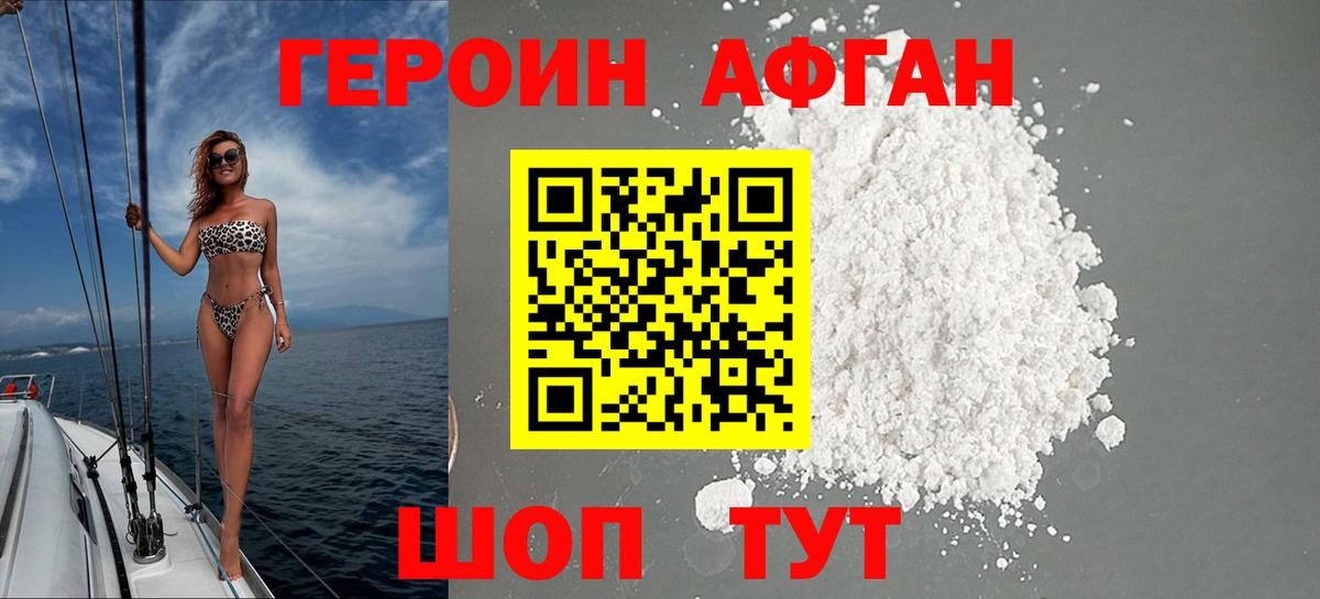 Героин гречка  Вход с VPN  ГЕРОИН  Старая Купавна 