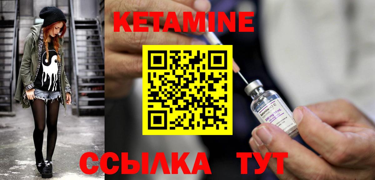 Кетамин VHQ  Вход с VPN  Старая Купавна 