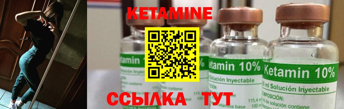 Кетамин ketamine Старая Купавна