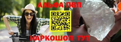 молекула духа Нарткала