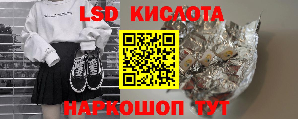 ЛСД экстази ecstasy  LSD-25 экстази  Вход с VPN  Старая Купавна  LSD-25 экстази ecstasy 