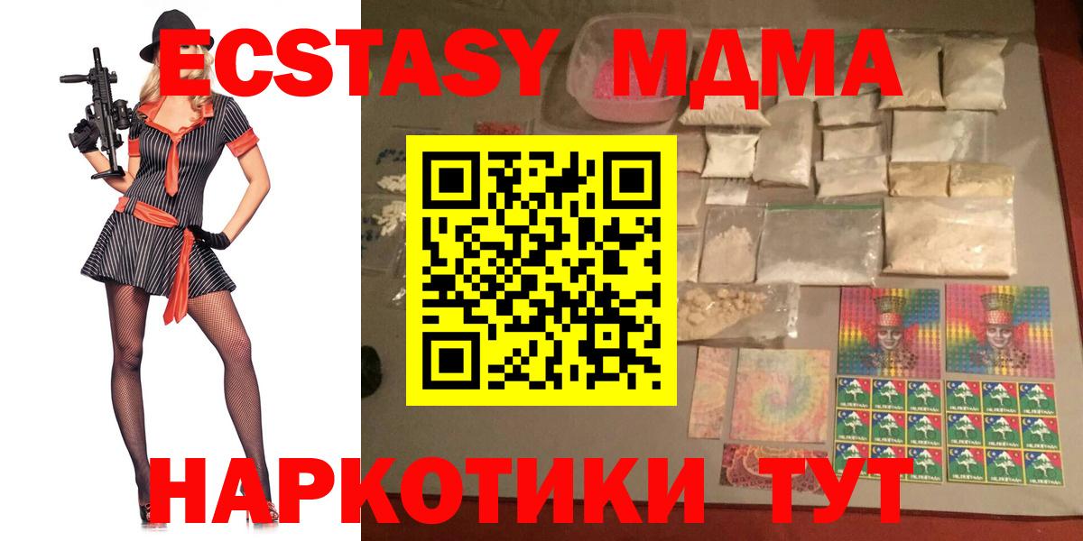 MDMA кристаллы Старая Купавна