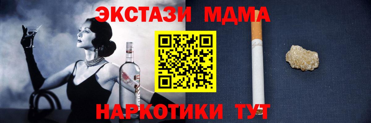 МДМА VHQ  MDMA crystal  MDMA  Вход с VPN  Старая Купавна 