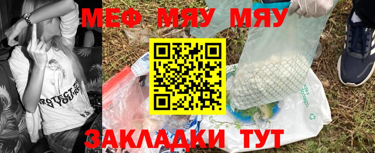 Старая Купавна  Меф 4 MMC  Мефедрон  даркнет сайт  Вход с VPN  МЕФ VHQ  МЯУ-МЯУ 