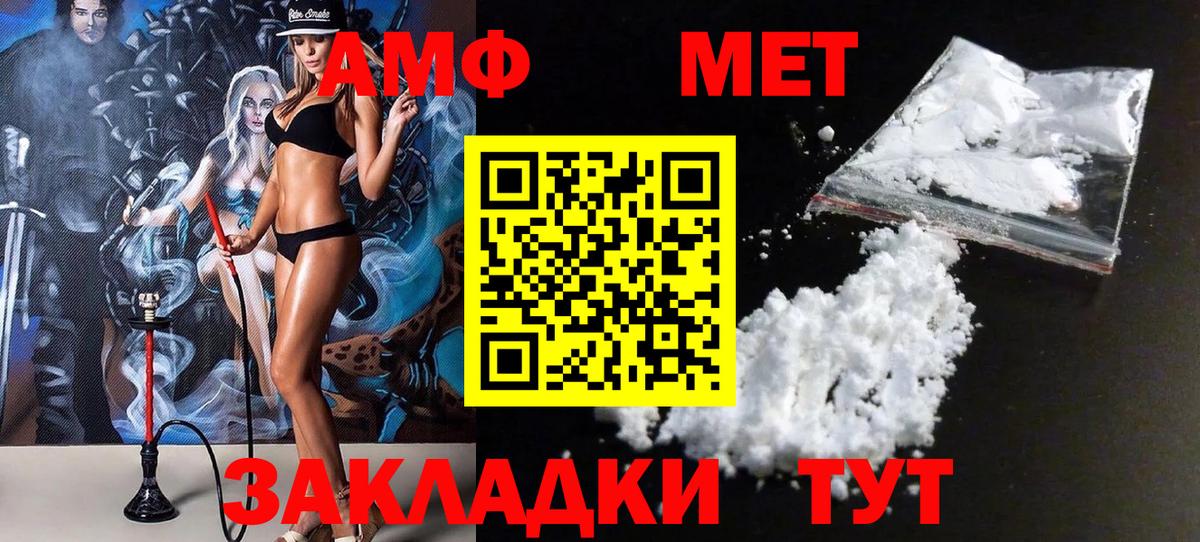 Метамфетамин Methamphetamine Старая Купавна
