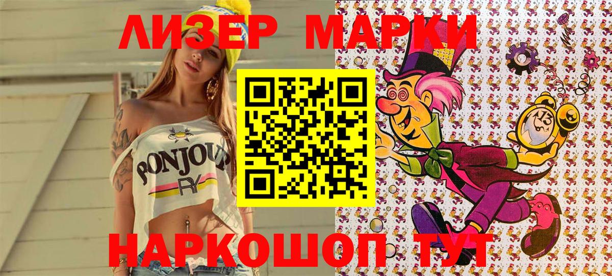 Старая Купавна  Марки 25I-NBOMe 1500мкг  Вход с VPN 
