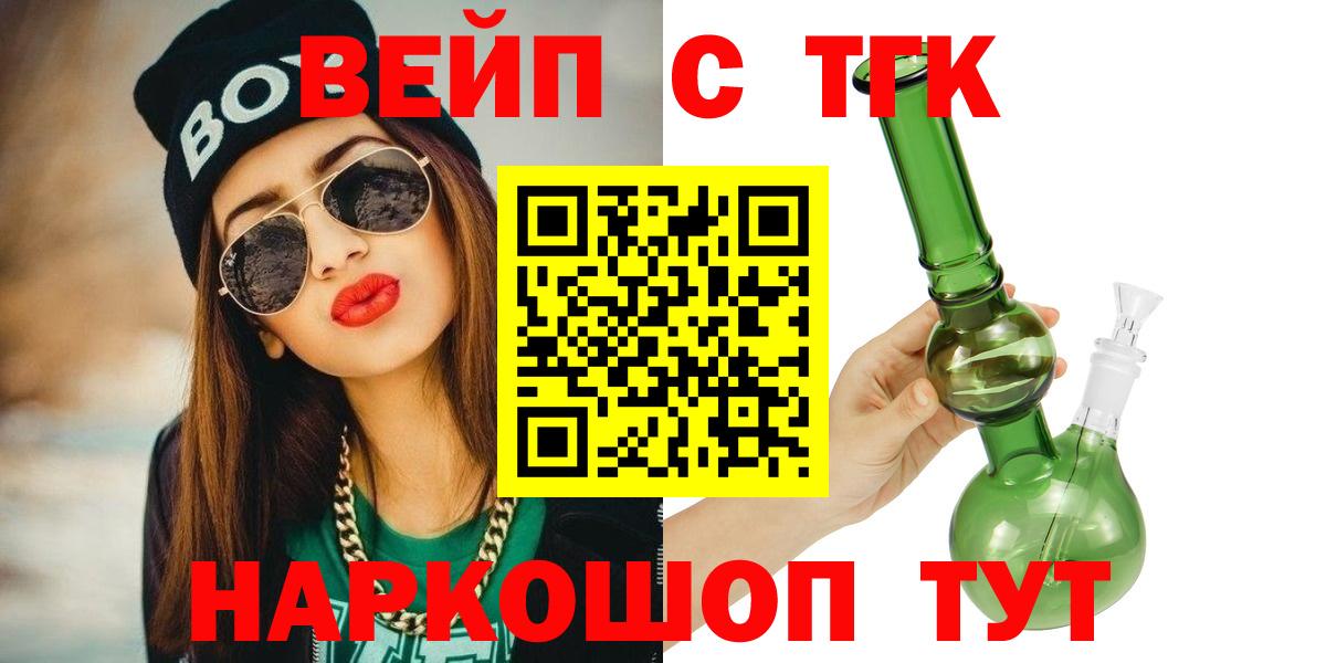 ТГК Wax Старая Купавна