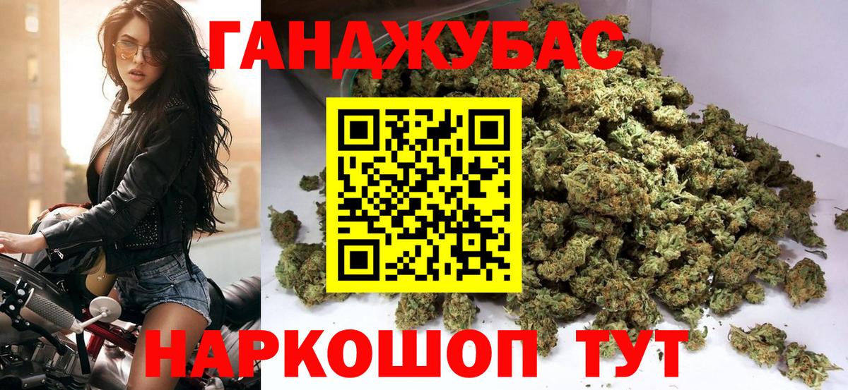 Каннабис AK-47 Старая Купавна